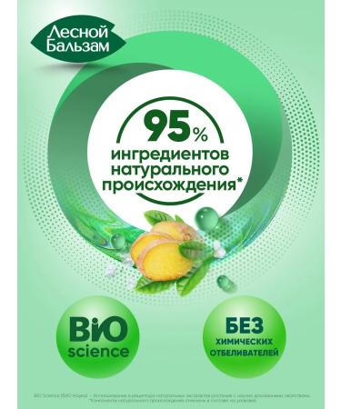 Forest balsam Toothpaste from caries and plaque with ginger extract 3pcs - Buy Online on GoSupps.com