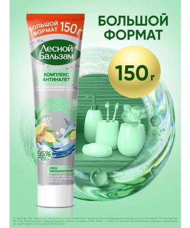 Forest balsam Toothpaste from caries and plaque with ginger extract 3pcs - Buy Online on GoSupps.com