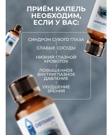 Oftamin Ultra Vitamin complex for the correction of the vision of the ultra - Buy Online on GoSupps.com