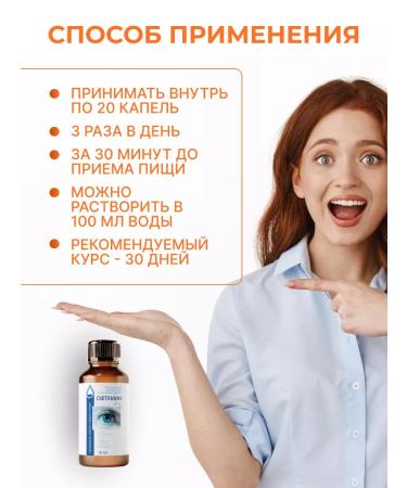 Oftamin Ultra Vitamin complex for the correction of the vision of the ultra - Buy Online on GoSupps.com