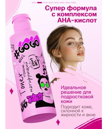 GO GO GIRL Facial tonic moisturizing matting toner from acne - Buy Online on GoSupps.com