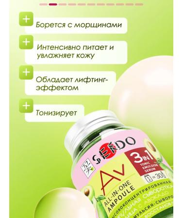 Sendo Moisturizing anti -aging serum with avocados - Buy Online on GoSupps.com