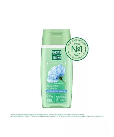 Clean line Lotion Tonik for the face moisturizing freshness 3 pcs - Buy Online on GoSupps.com