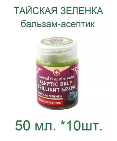 Binturong Balm-aseptic "Thai green" black caraway seeds 50 ml.*10 pcs