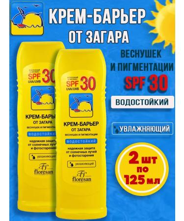 Floresan Cream barrier from tanning and freckles SPF30 waterproof 125 ml 2pcs
