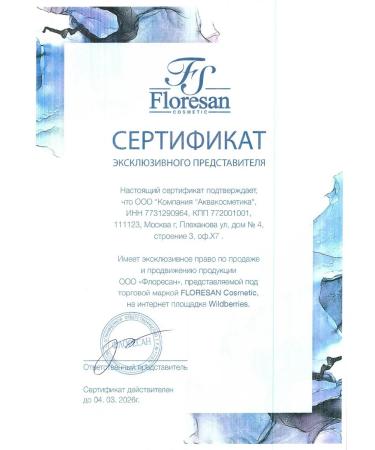 Floresan Cream barrier from tanning and freckles SPF30 waterproof 125 ml 2pcs - Buy Online on GoSupps.com