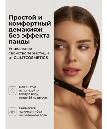 CLIMTCOSMETICS Blue mascara lengthening with silicone brush - Buy Online on GoSupps.com