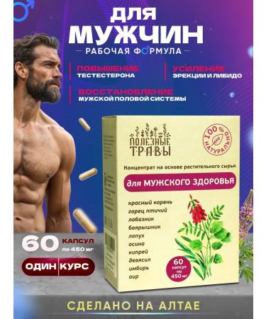 BerECO Complex for male health for potency