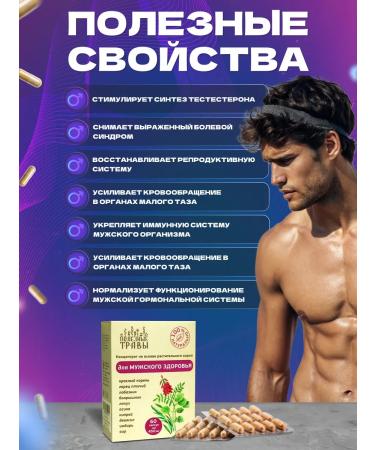 BerECO Complex for male health for potency - Buy Online on GoSupps.com