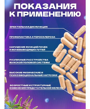 BerECO Complex for male health for potency - Buy Online on GoSupps.com