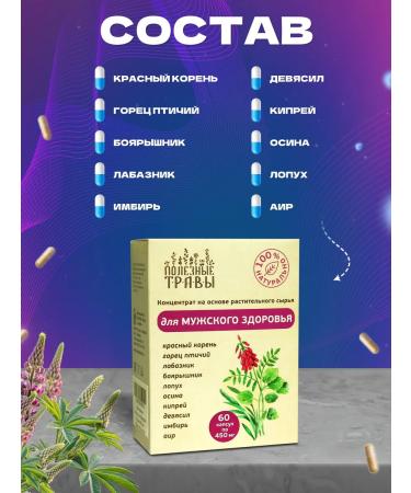 BerECO Complex for male health for potency - Buy Online on GoSupps.com