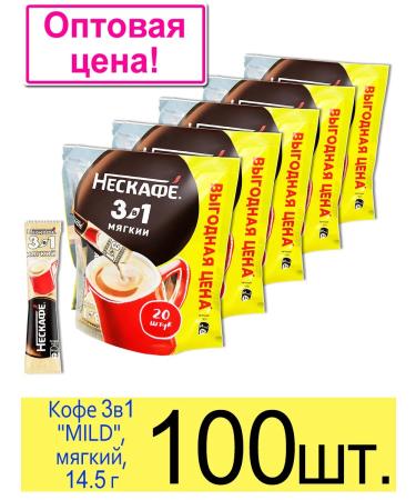 Nescafe Coffee 3V1 "Mild" soluble soft 14.5 g