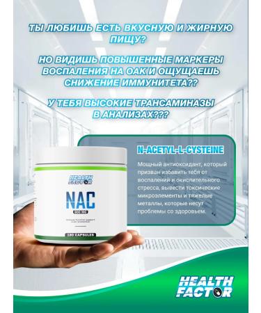 Health Factor NAC N- 180  - Buy Online on GoSupps.com