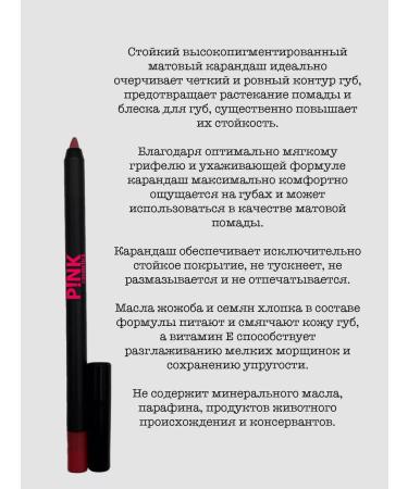 PINK COSMETICS Pencil Master Strong for the Korean lip - Buy Online on GoSupps.com