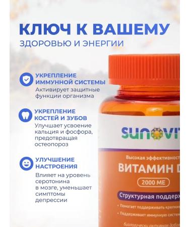 SUNOVIT Vitamin D3 2000 in capsules sanitary - Buy Online on GoSupps.com
