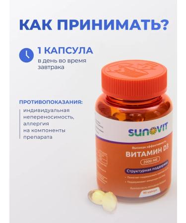 SUNOVIT Vitamin D3 2000 in capsules sanitary - Buy Online on GoSupps.com