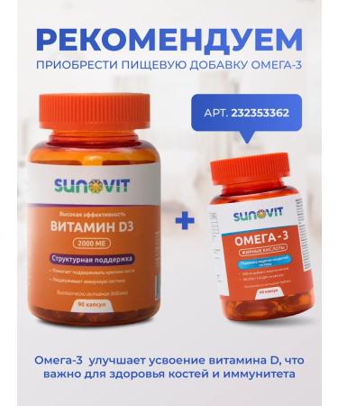 SUNOVIT Vitamin D3 2000 in capsules sanitary - Buy Online on GoSupps.com