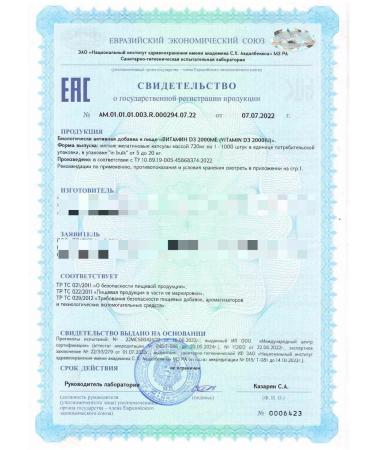 SUNOVIT Vitamin D3 2000 in capsules sanitary - Buy Online on GoSupps.com