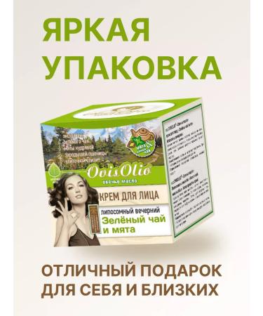 OvisOlio Face cream liposomal evening green tea and mint 50 ml - Buy Online on GoSupps.com