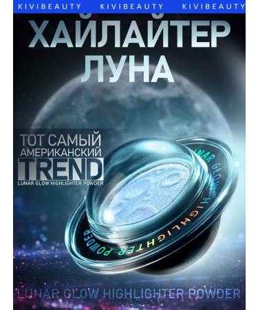 KiVi Beauty Highlighter Moon