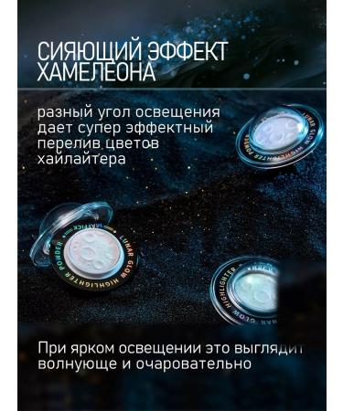 KiVi Beauty Highlighter Moon - Buy Online on GoSupps.com