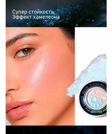 KiVi Beauty Highlighter Moon - Buy Online on GoSupps.com