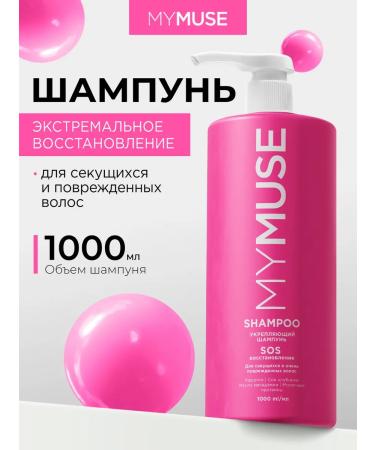 My Muse Women's hair shampoo 1000 ml SOS