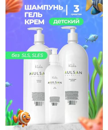 Mulsan Set 3 in 1 children's shampoo gel and body cream
