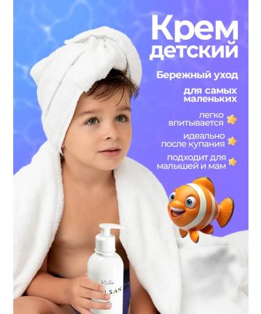 Mulsan Set 3 in 1 children's shampoo gel and body cream - Buy Online on GoSupps.com