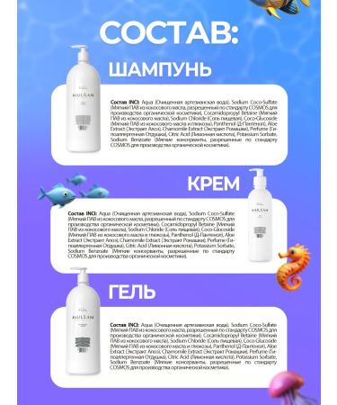 Mulsan Set 3 in 1 children's shampoo gel and body cream - Buy Online on GoSupps.com