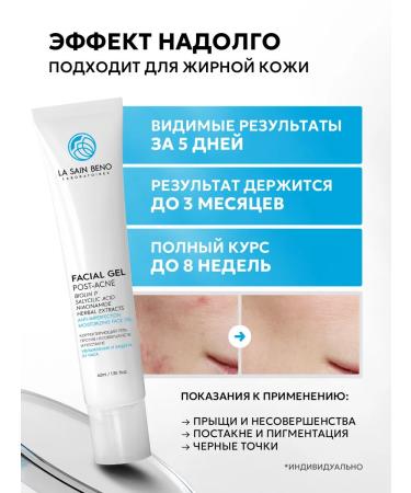 La Sain Beno Acne cream and post -acne 40 ml - Buy Online on GoSupps.com