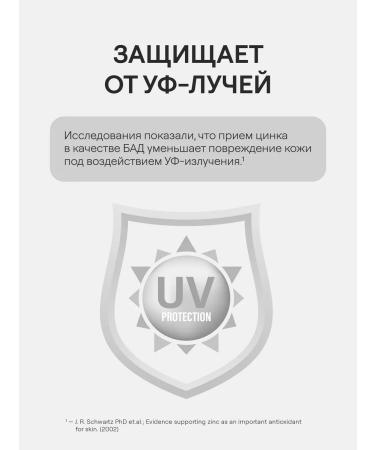 4fresh HEALTH Zinc for men and women Helat - Buy Online on GoSupps.com