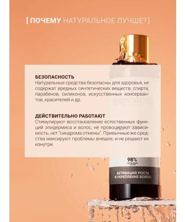 QUEEN'SECRET Sonusufant shampoo with collagen for growth and strengthening - Buy Online on GoSupps.com