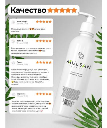 Mulsan Set of body milk and apricot with yogurt 400 ml - Buy Online on GoSupps.com