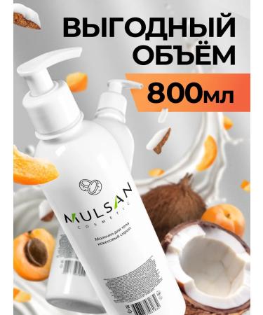 Mulsan Set of body milk and apricot with yogurt 400 ml - Buy Online on GoSupps.com