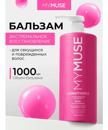 My Muse Hair balm 1000 ml SOS - Buy Online on GoSupps.com