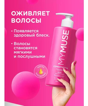 My Muse Hair balm 1000 ml SOS - Buy Online on GoSupps.com