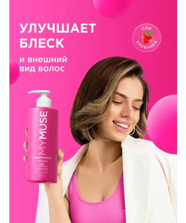 My Muse Hair balm 1000 ml SOS - Buy Online on GoSupps.com