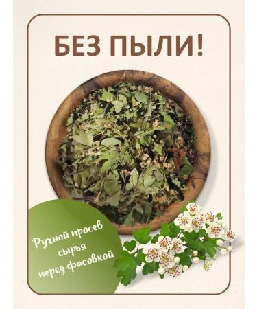 FitoWay Hawthorn flowers 120 grams - Buy Online on GoSupps.com