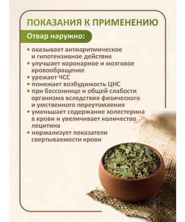 FitoWay Hawthorn flowers 120 grams - Buy Online on GoSupps.com