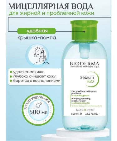 Bioderma Micellar water Sebium H2O