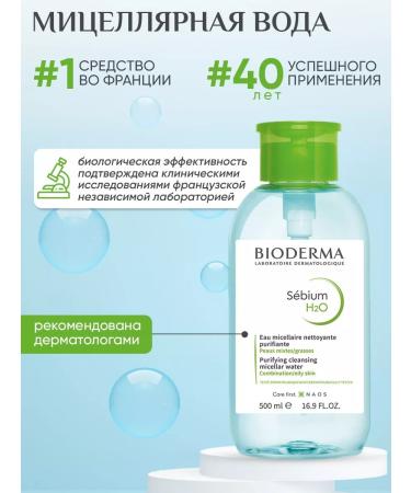 Bioderma Micellar water Sebium H2O - Buy Online on GoSupps.com