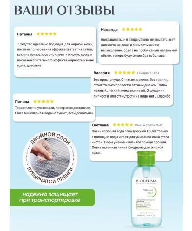 Bioderma Micellar water Sebium H2O - Buy Online on GoSupps.com