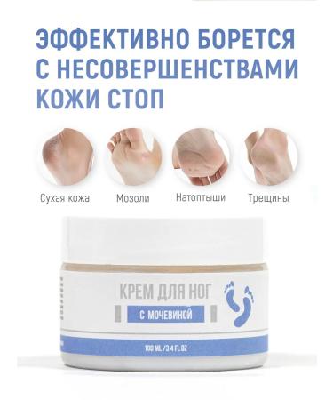 COSMEDICAL Foot cream of heels and feet with urea 100 ml - Buy Online on GoSupps.com