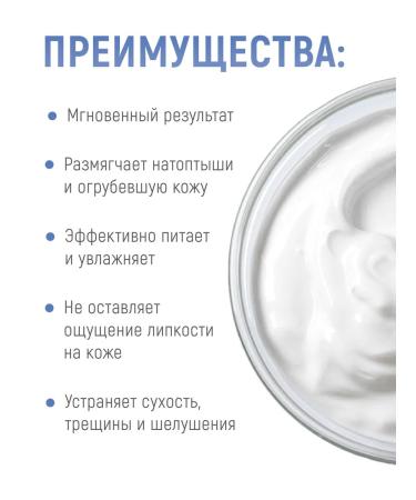 COSMEDICAL Foot cream of heels and feet with urea 100 ml - Buy Online on GoSupps.com