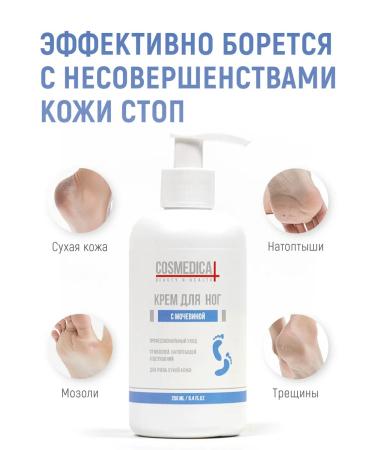 COSMEDICAL Fogs with urea 250 ml - Buy Online on GoSupps.com
