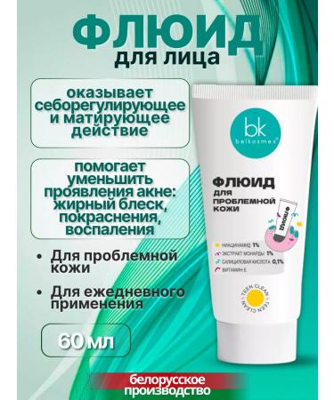 Belkosmex Bymall Facial cream from acne teenage