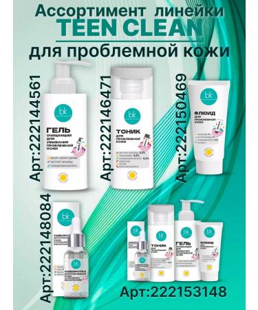 Belkosmex Bymall Facial cream from acne teenage - Buy Online on GoSupps.com