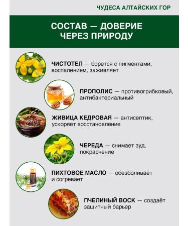 Wonders of the Altai Mountains Celandine ointment for problem skin - Buy Online on GoSupps.com