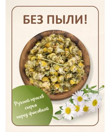 FitoWay Chamomile pharmacy flowers dried 120 grams - Buy Online on GoSupps.com